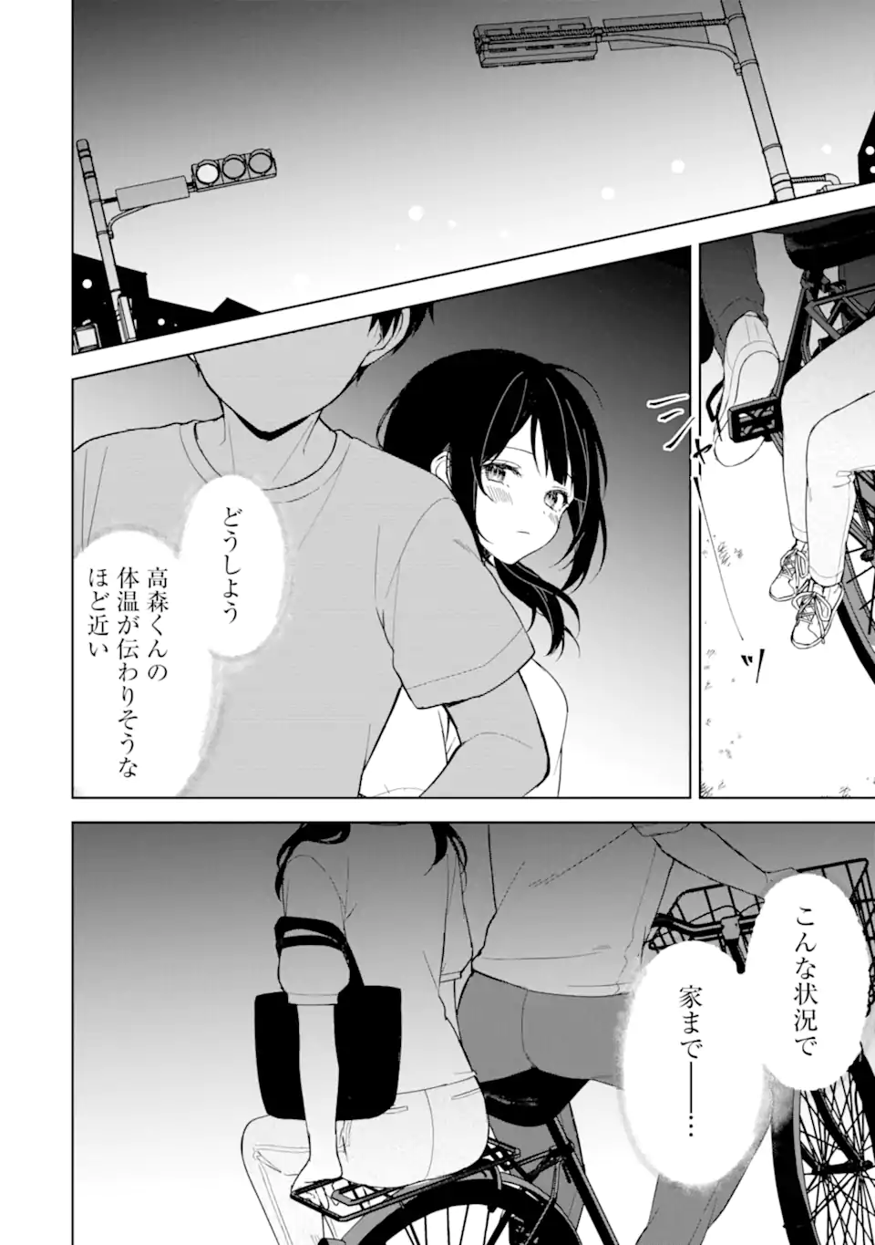 Chikan Saresou ni Natteiru S-kyuu Bishoujo wo Tasuketara Tonari no Seki no Osananajimi datta - Chapter 71.1 - Page 8